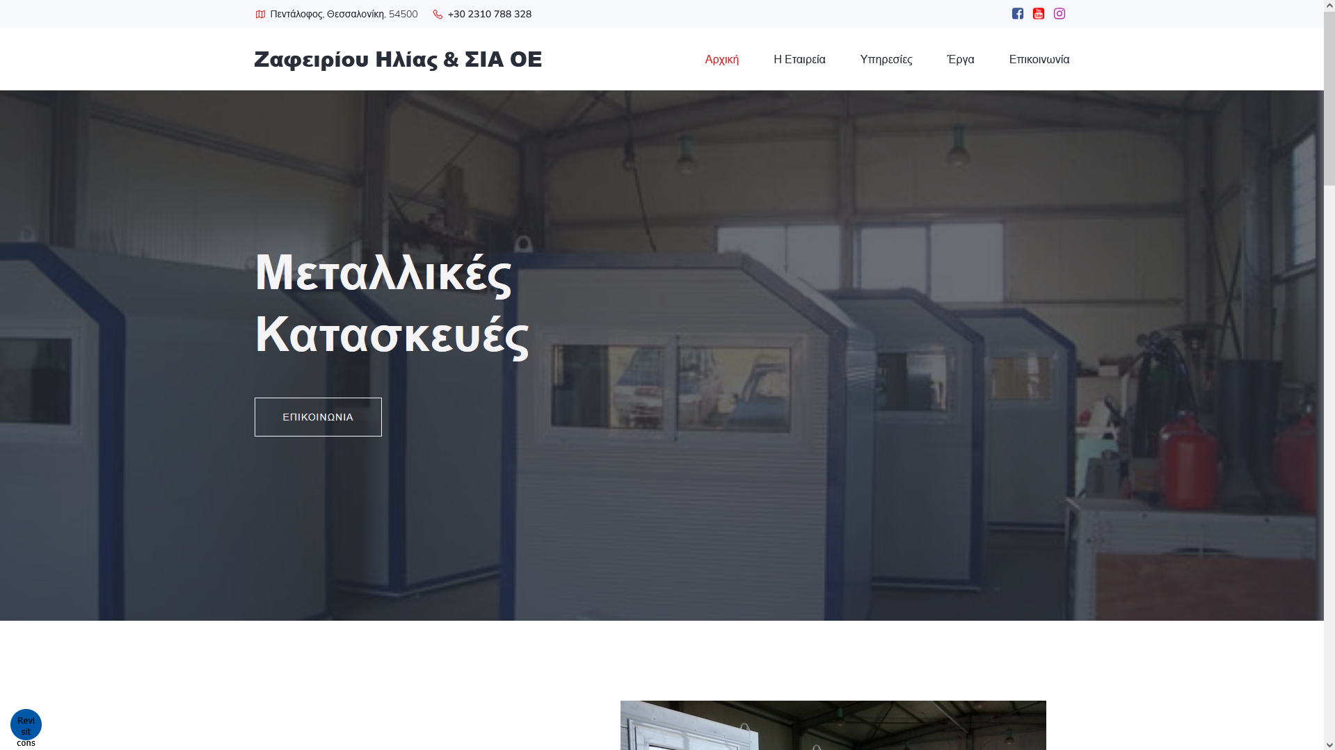 Zafeiriou Metal construction company preview