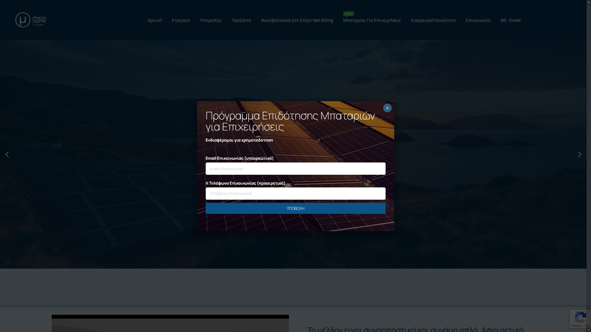 micronomy.org e-commerce preview