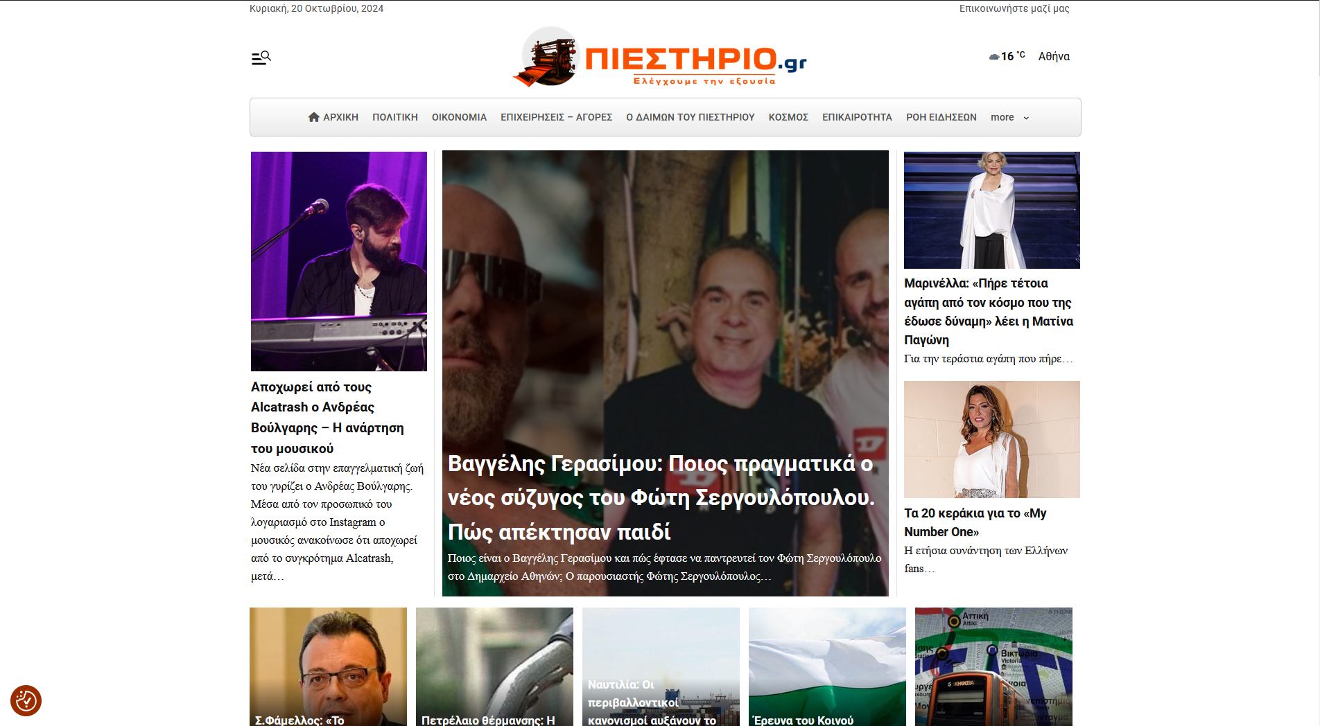 Πιεστήριο.gr image