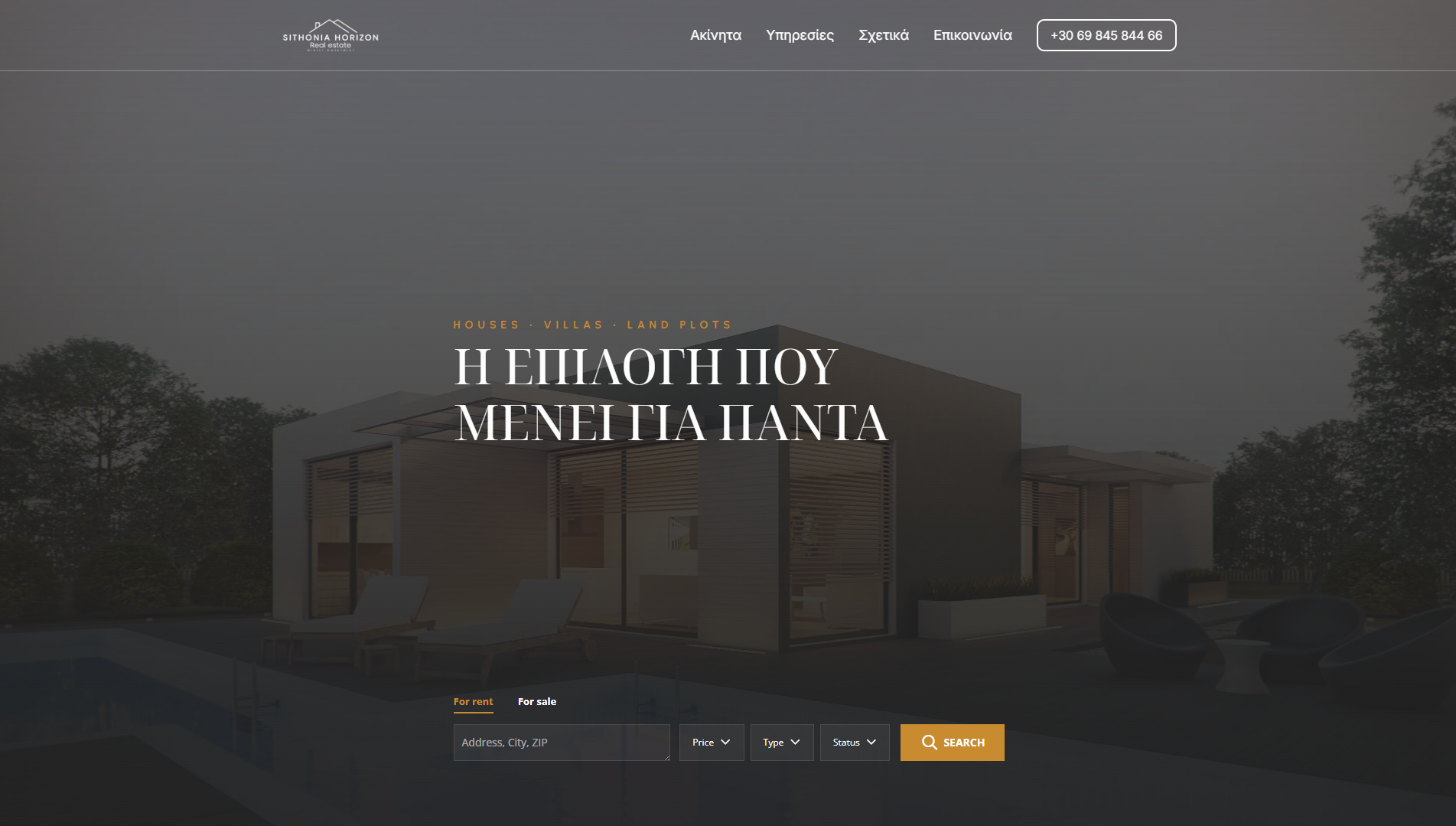 Sithonia-Horizon.gr — real estate platform with custom property search